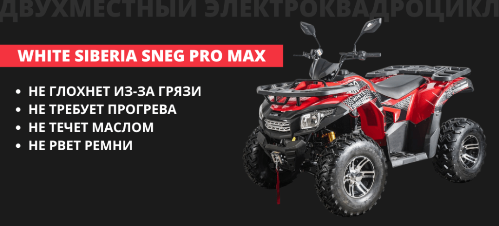 электроквадроцикл взрослый двухместный со спинкой электроквадроцикл взрослый двухместный купить