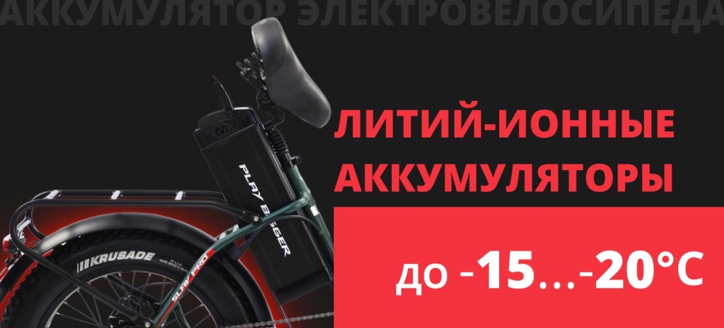 езда электровелосипеде зимой езда электровелосипеде зимой